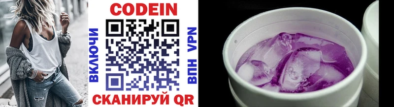 где купить наркоту  Белоусово  Codein напиток Lean (лин) 