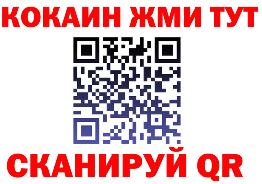 Кокаин Fish Scale ТОР это OMG Белоусово