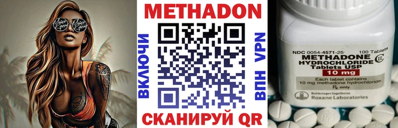 МЕТАДОН кристалл Белоусово
